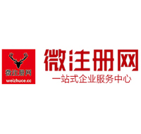 金华贵阳公司注册之公司注册流程知识总结